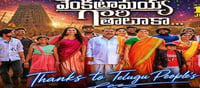 ‘వెంకట్రామయ్య గారి తాలూకా’ మూవీ రివ్యూ